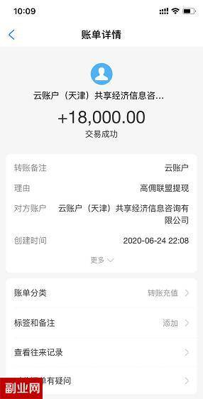 高佣联盟提现截图（18000元）.jpg
