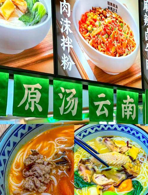 蒙自香过桥米线加盟费用_蒙自香过桥米线加盟优势_卖过桥米线赚钱不