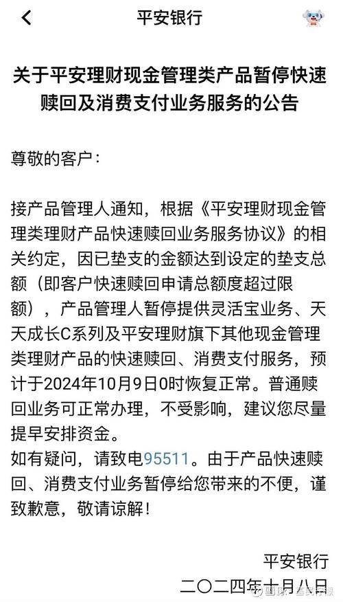 八条鱼理财提前赎回操作_八条鱼理财投资教程_鲤鱼理财赚钱快一点