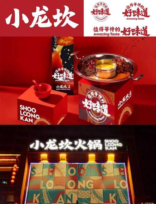 小龙坎火锅加盟条件介绍_火锅加盟赚钱_小龙坎火锅加盟优势分析