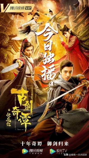  古剑奇谭之伏魔纪 项小天 魔剑离音 __古剑奇谭pl激活码