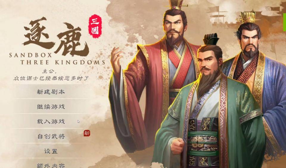 _三国名将激活码礼包_ 2025三国手游推荐 
