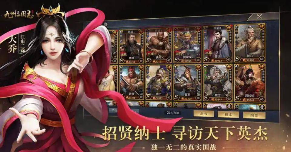  2025三国手游推荐 __三国名将激活码礼包