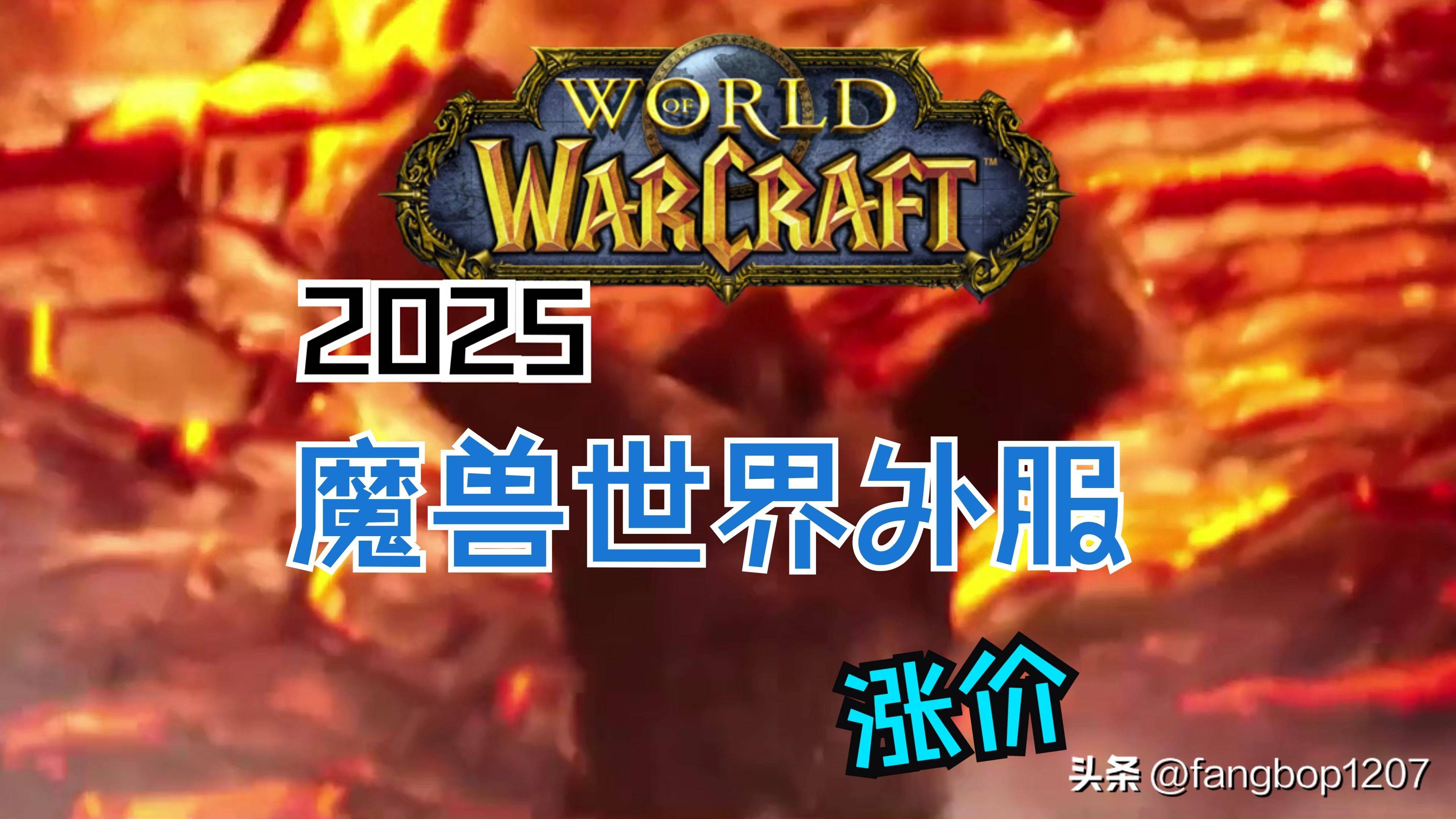 魔兽世界60年代赚钱_ 工作室操控拍卖行 _魔兽怀旧服物价疯涨 