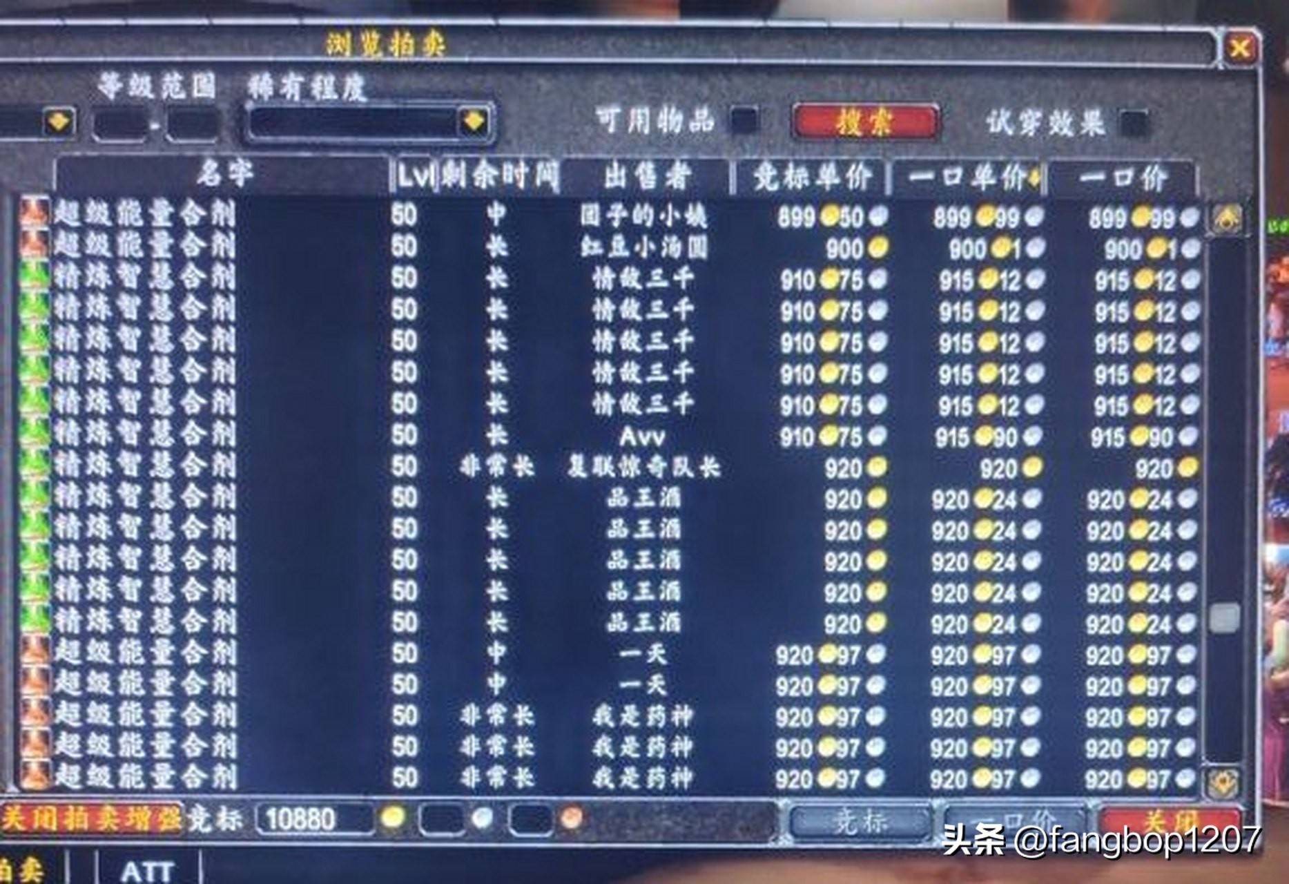  工作室操控拍卖行 _魔兽世界60年代赚钱_魔兽怀旧服物价疯涨 