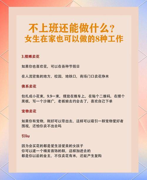 女生做什么工作赚钱_女生兼职赚钱方法_适合女生做的兼职