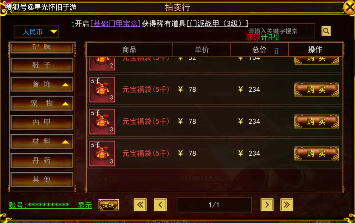 游戏搬砖项目经验_手游搬砖收益攻略_网络挂机赚钱平台