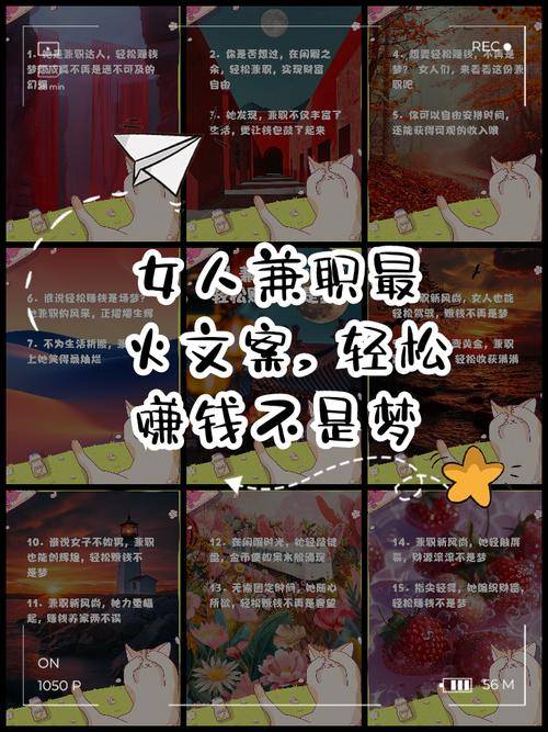线上文案写手兼职_女生做什么工作赚钱_女孩子宝藏兼职