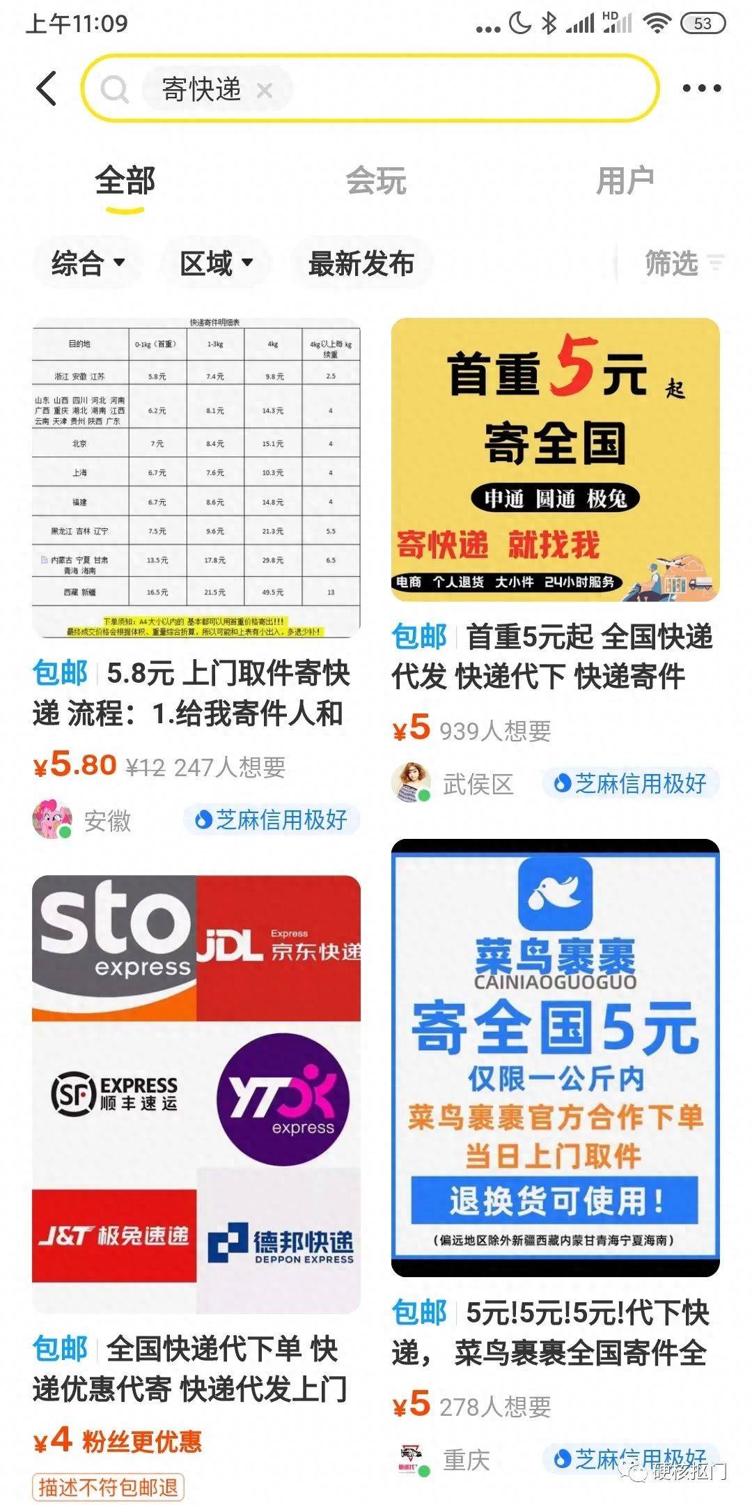 闲鱼二手交易平台赚钱技巧_利用闲鱼赚钱_闲鱼二手商品转卖方法