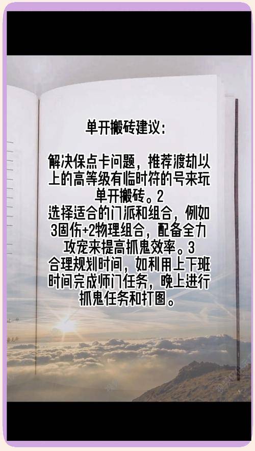 梦幻西游高等级账号搬砖_五开账号组合收益分析_梦幻手游老区赚钱攻略