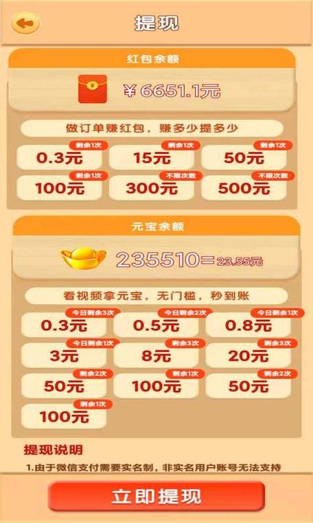 玩游戏赚钱app_网上玩游戏赚钱是真的吗_玩小游戏赚钱领红包