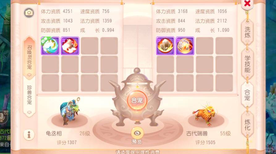 梦幻西游手游宠物合成攻略_梦幻西游手游装备打造技巧_梦幻手游老区赚钱攻略