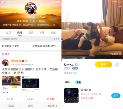 首富之子王思聪热衷的新职业，游戏陪练真的能挣钱吗？