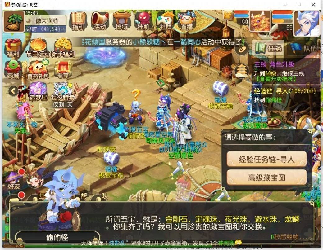 梦幻西游手游新区快速冲级攻略_梦幻手游老区赚钱攻略_梦幻西游手游老区赚钱方法
