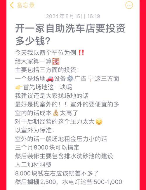 洗车店投资回报率_洗车店经营管理技巧_开洗车店赚钱不
