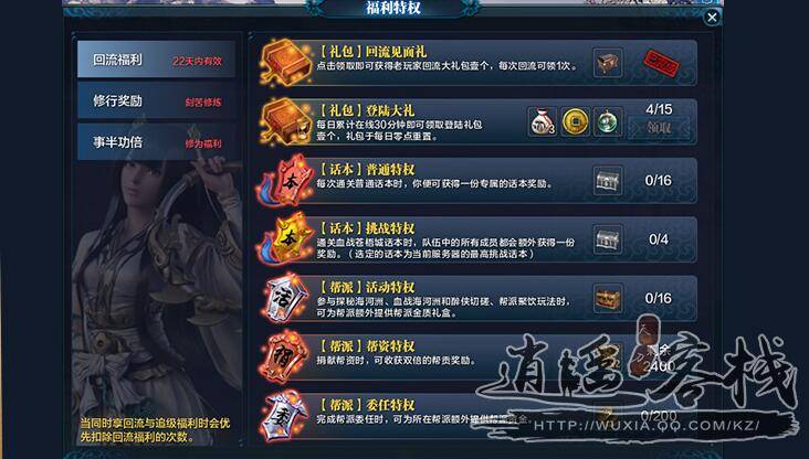 天涯明月刀回流福利系统_天涯明月刀qq管家抢激活码_天涯明月刀回流奖励等级