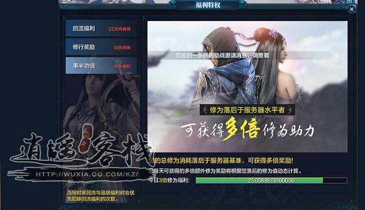 天涯明月刀qq管家抢激活码_天涯明月刀回流奖励等级_天涯明月刀回流福利系统