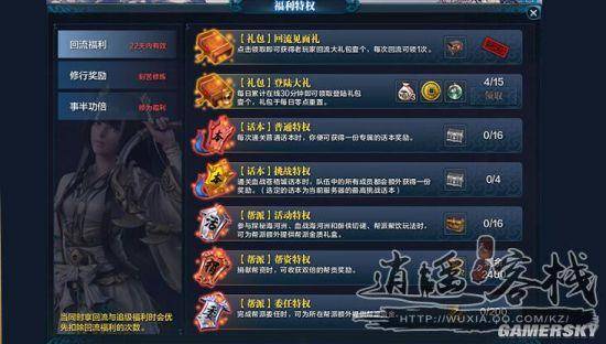 天涯明月刀回流奖励等级_天涯明月刀回流福利系统_天涯明月刀qq管家抢激活码