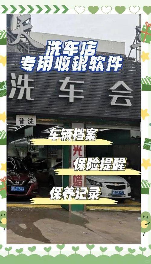 开洗车店赚钱不_洗车店投资收益分析_洗车店成本与利润计算