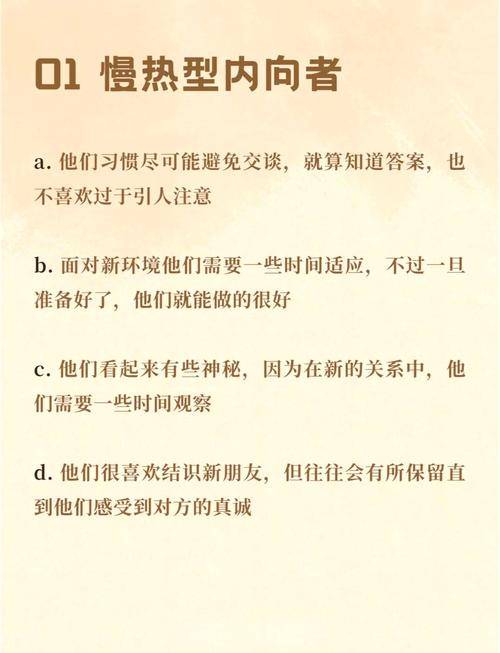 闷骚性格特点_内向外向性格差异_闷声赚钱的人厉害吗
