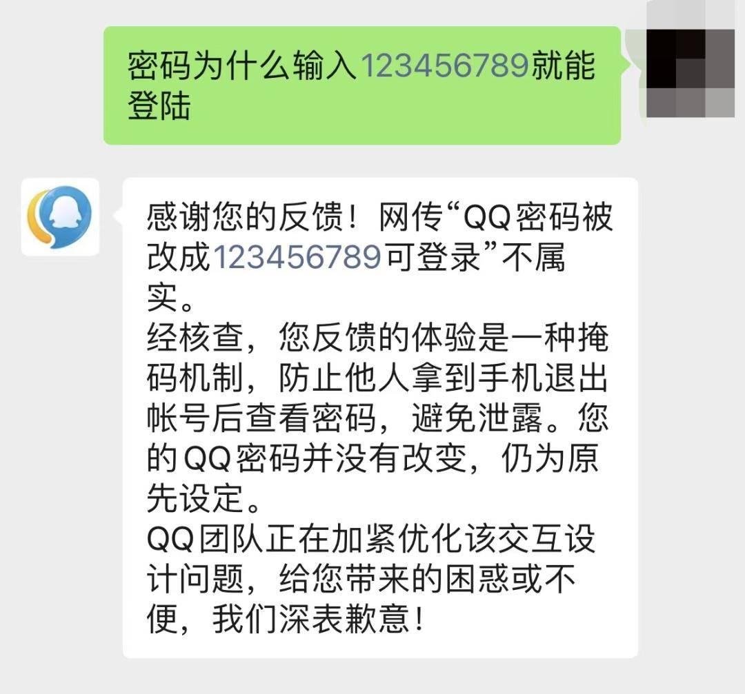腾讯密码替身登录机制_qq会员激活码兑换_QQ密码掩码机制