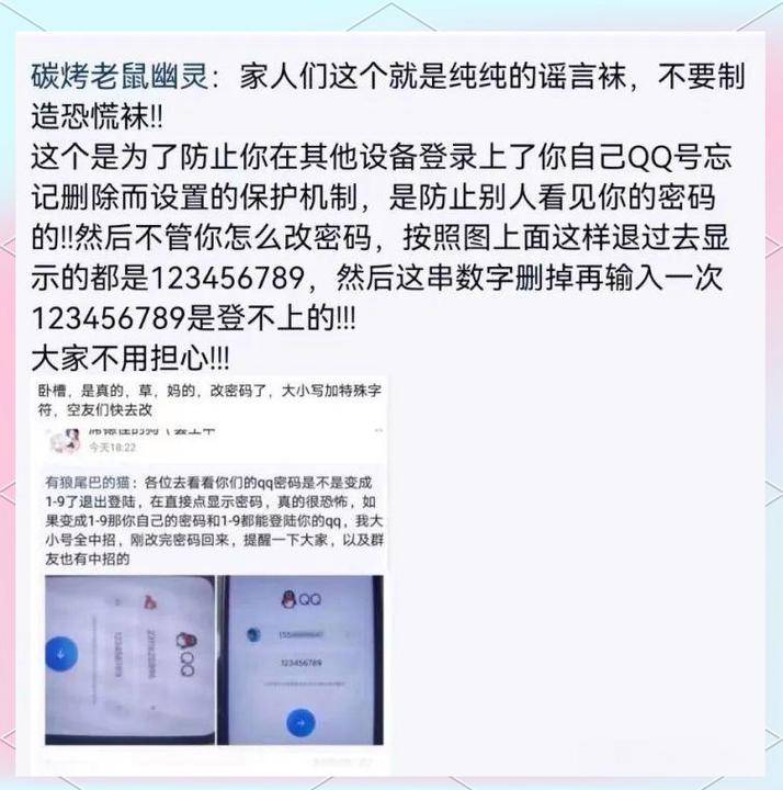 qq会员激活码兑换_QQ密码掩码机制_腾讯密码替身登录机制