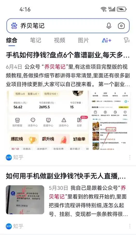 上班族副业项目 _ 晚上兼职赚钱方法 _兼职客赚钱