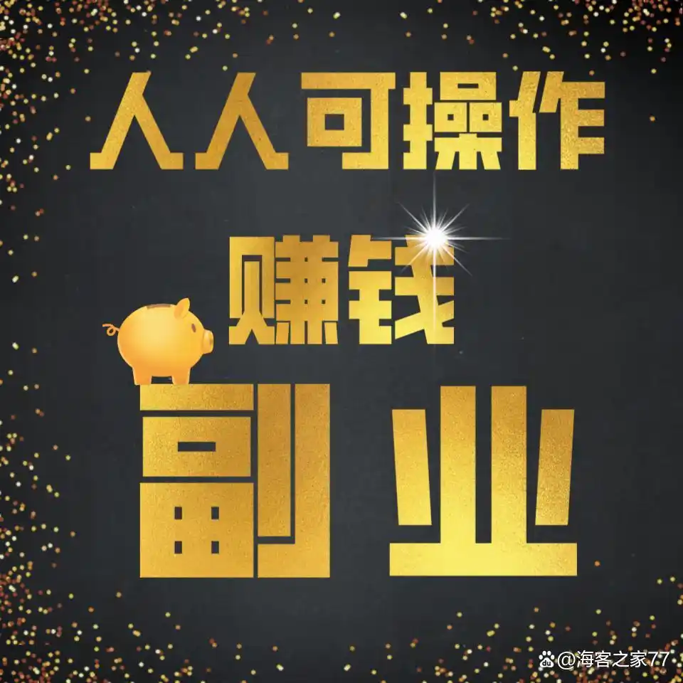 兼职赚钱方法_兼职客赚钱_快速上手兼职工作