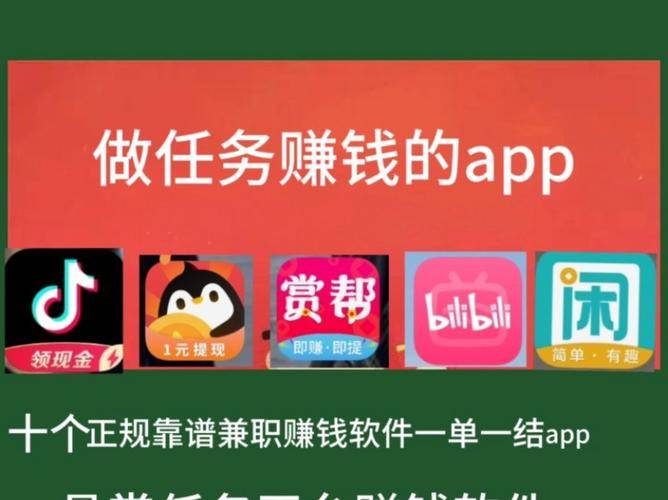 赏帮赚赚钱软件_应用试客赚钱平台_什么软件可以赚钱