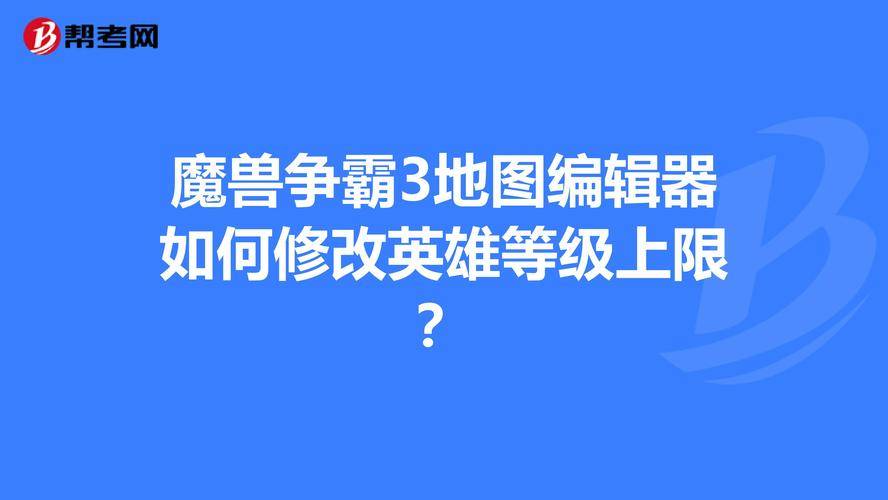 风暴英霸英雄调整_暴雪英霸激活码_滚雪球效应修正