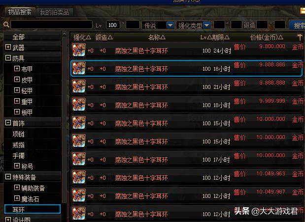dnf魔界大战摸金攻略_dnf百级版本摸金地图推荐_dnf平民怎么样赚钱快