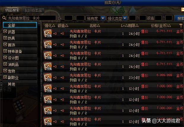 dnf平民怎么样赚钱快_dnf百级版本摸金地图推荐_dnf魔界大战摸金攻略