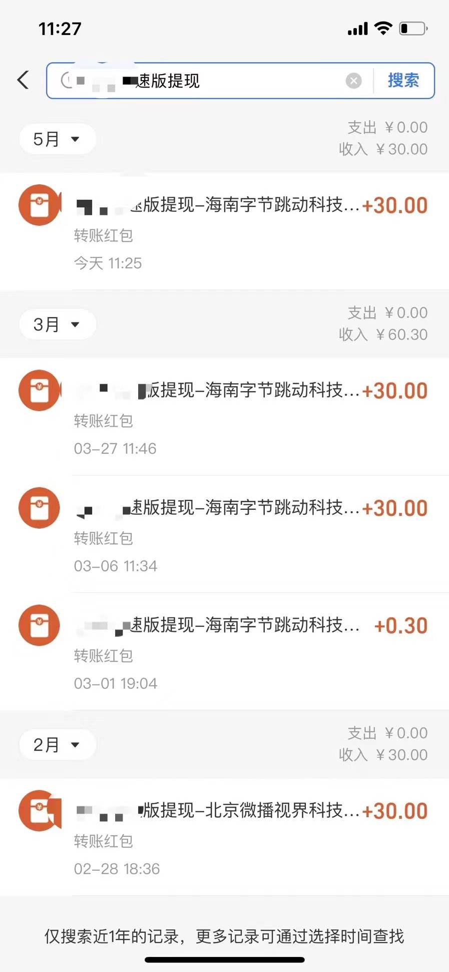 头条极速版提现_什么软件可以赚钱_抖音极速版赚钱