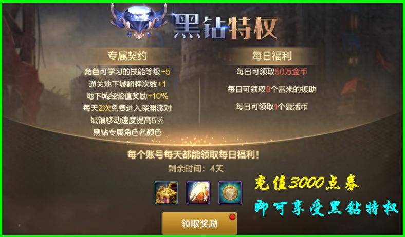 地下城手游氪金段位_手游氪金性价比分析_dnf平民怎么样赚钱快