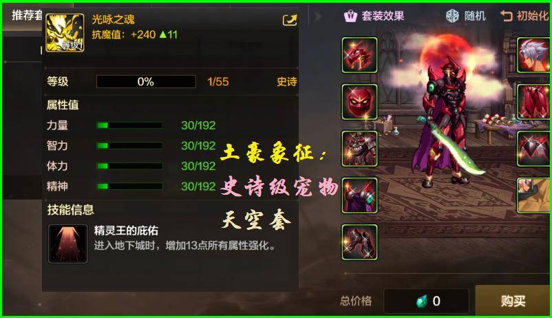 地下城手游氪金段位_手游氪金性价比分析_dnf平民怎么样赚钱快