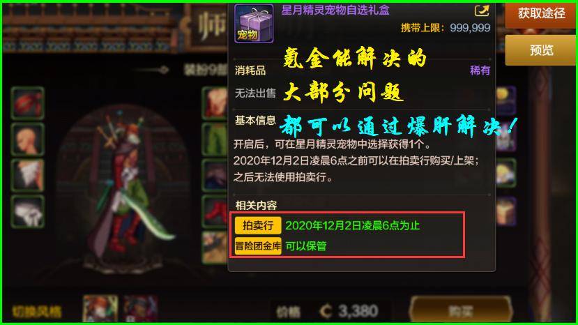地下城手游氪金段位_手游氪金性价比分析_dnf平民怎么样赚钱快