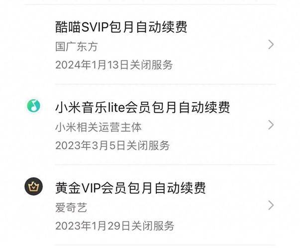 迅雷会员激活码充值_自动续费未通知事件_App会员自动续费取消方法
