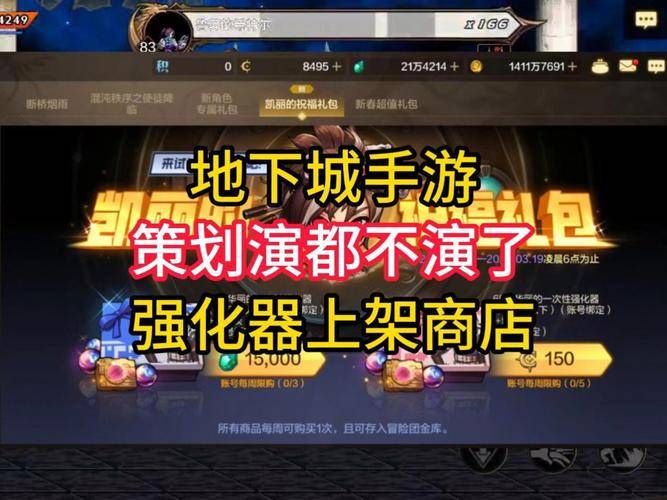 强化20最佳捷径_巨型强化机活动平民攻略_dnf平民怎么样赚钱快