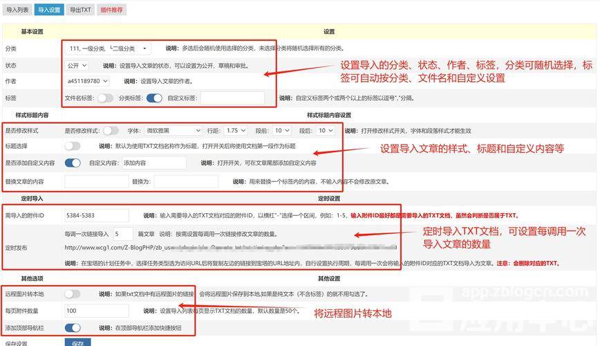 微信公众号文章赚钱_微信公众号文章采集工具_文章下载时间段设置