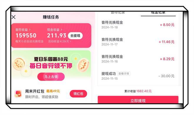 一天赚50元app_手机赚钱软件推荐_现在网上做什么赚钱？