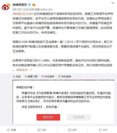 微信公众号抄袭风_微信公众号文章赚钱_微信侵权纠纷案例