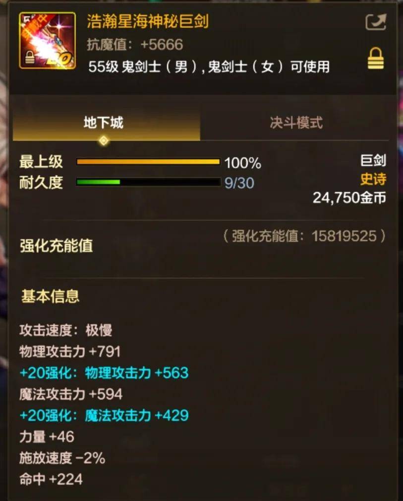 DNF手游抗魔提升攻略_dnf平民怎么样赚钱快_DNF手游抗魔翻倍玩法