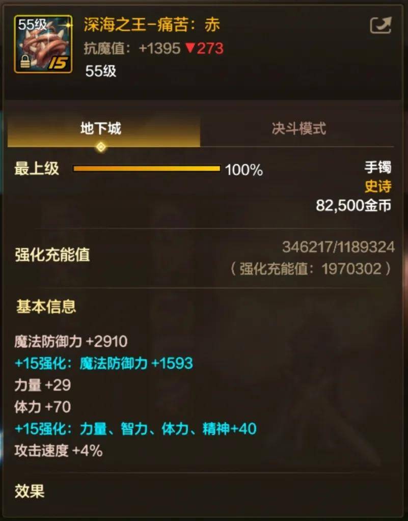dnf平民怎么样赚钱快_DNF手游抗魔翻倍玩法_DNF手游抗魔提升攻略