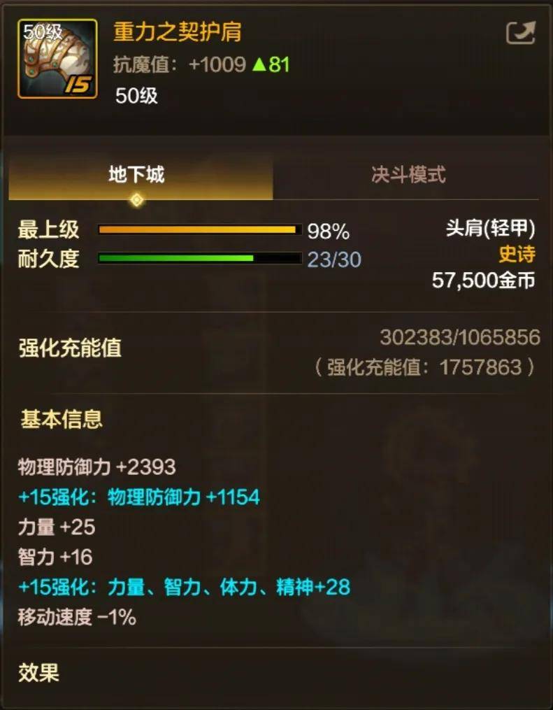 DNF手游抗魔提升攻略_dnf平民怎么样赚钱快_DNF手游抗魔翻倍玩法