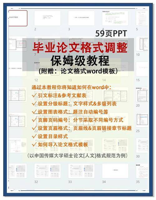 Word2025目录创建技巧_Word2025参考文献管理应用_word2025激活码