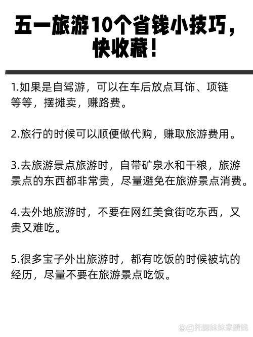 旅行中赚取收入方法_写游戏攻略赚钱_兼职导游赚钱技巧