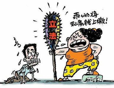赚钱不给老婆花算家暴1