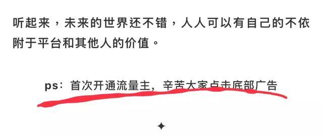 微信公众号流量主被封号原因_公众号流量主点击率过高被封_微信公众平台流量主是如何赚钱