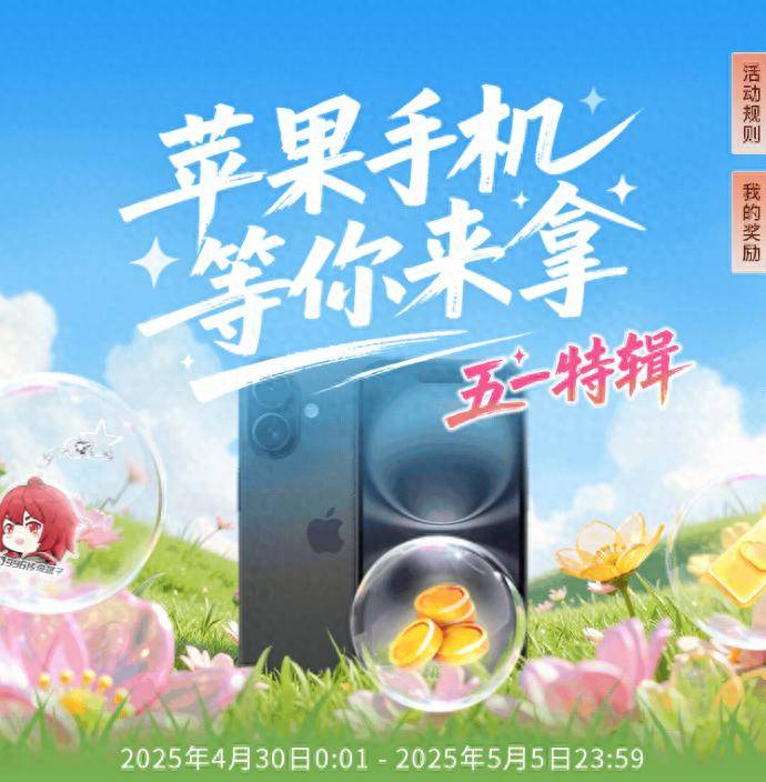 996传奇盒子五一礼包_五一假期传奇游戏福利活动_正版手机挂机赚钱软件