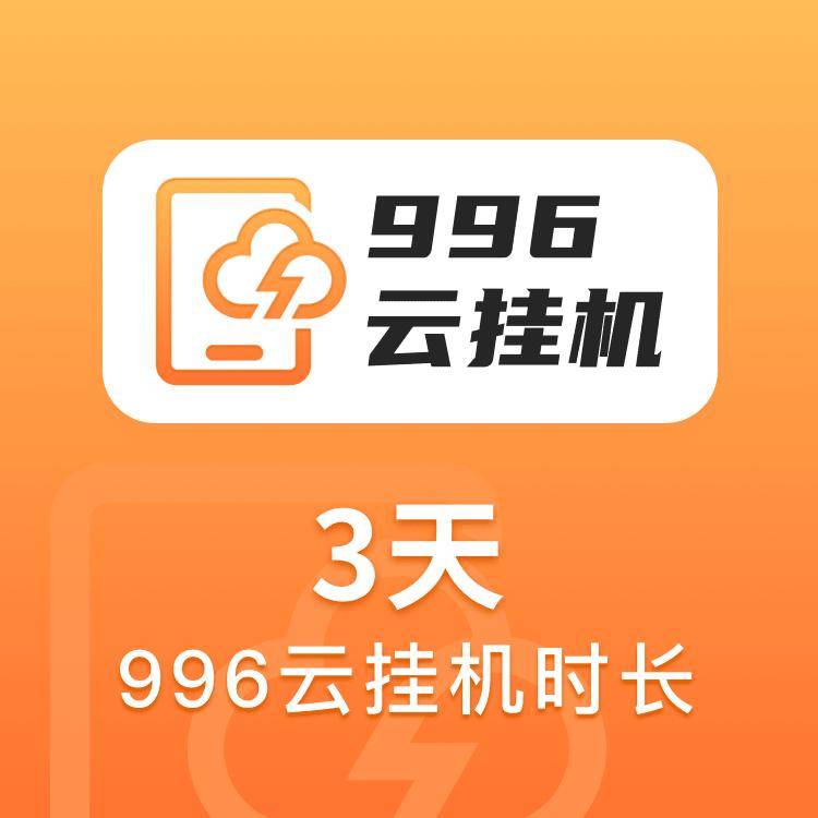 正版手机挂机赚钱软件_996传奇盒子五一礼包_五一假期传奇游戏福利活动